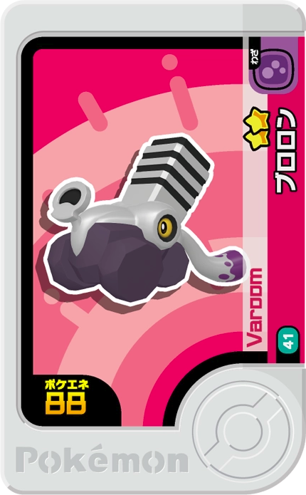 Meza Tag Vrombi (1-2-041) Pokémon Frienda recto