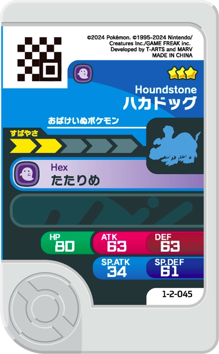 Frienda Pick Tomberro (1-2-045) verso Pokémon Frienda Original Set 2