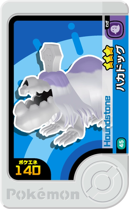 Frienda Pick Tomberro (1-2-045) Grade 3 Spectre Pokémon Frienda Original Set 2 recto