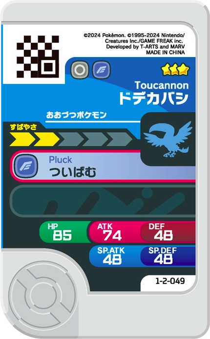 Frienda Pick Bazoucan (1-2-049) verso Pokémon Frienda Original Set 2