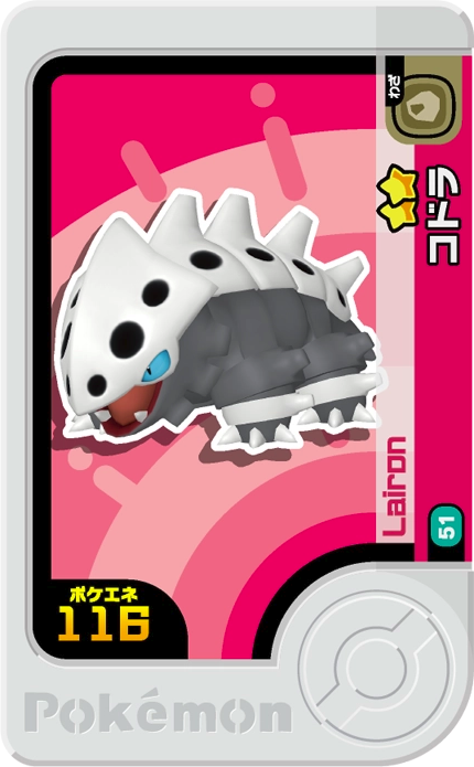 Frienda Pick Galegon (1-2-051) Grade 2 Acier/Roche Pokémon Frienda Original Set 2 recto