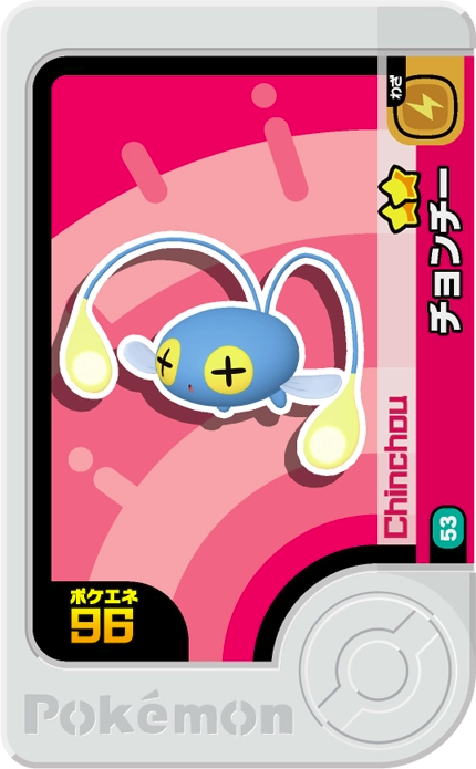 Frienda Pick Loupio (1-2-053) Grade 2 Eau/Électrik Pokémon Frienda Original Set 2 recto