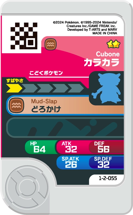 Frienda Pick Osselait (1-2-055) verso Pokémon Frienda Original Set 2