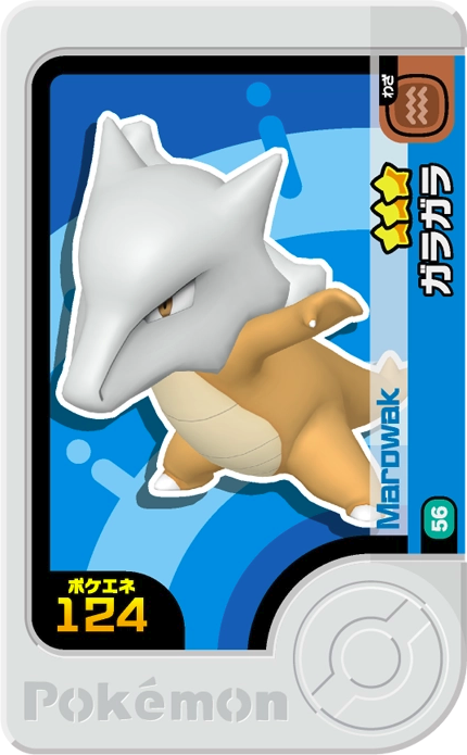 Frienda Pick Ossatueur (1-2-056) Grade 3 Sol Pokémon Frienda Original Set 2 recto