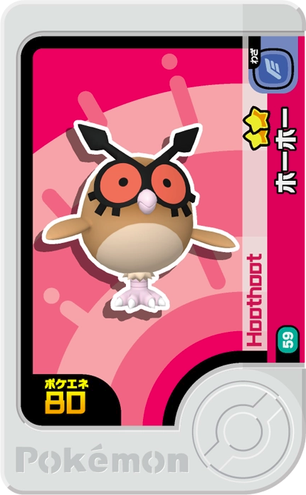 Frienda Pick Hoothoot (1-2-059) Grade 2 Normal/Vol Pokémon Frienda Original Set 2 recto
