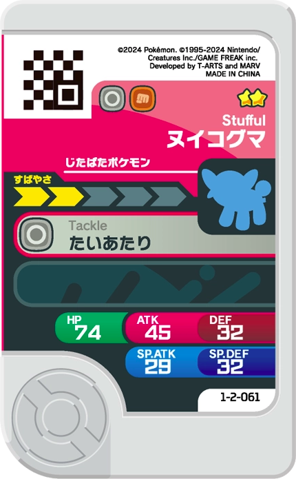 Frienda Pick Nounourson (1-2-061) verso Pokémon Frienda Original Set 2