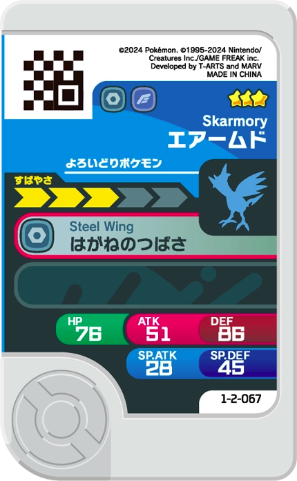 Frienda Pick Airmure (1-2-067) verso Pokémon Frienda Original Set 2