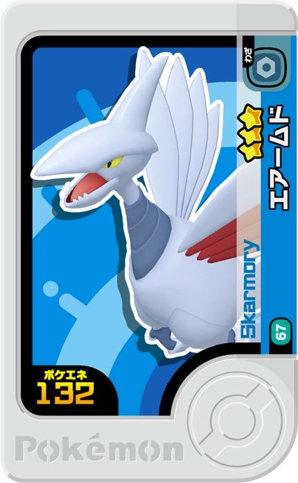 Frienda Pick Airmure (1-2-067) Grade 3 Acier/Vol Pokémon Frienda Original Set 2 recto