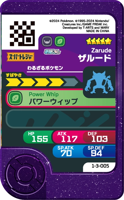 Frienda Pick Zarude (1-3-005) verso Pokémon Frienda Original Set 3