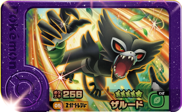 Frienda Pick Zarude (1-3-005) Grade 5 Ténèbres/Plante Pokémon Frienda Original Set 3 recto