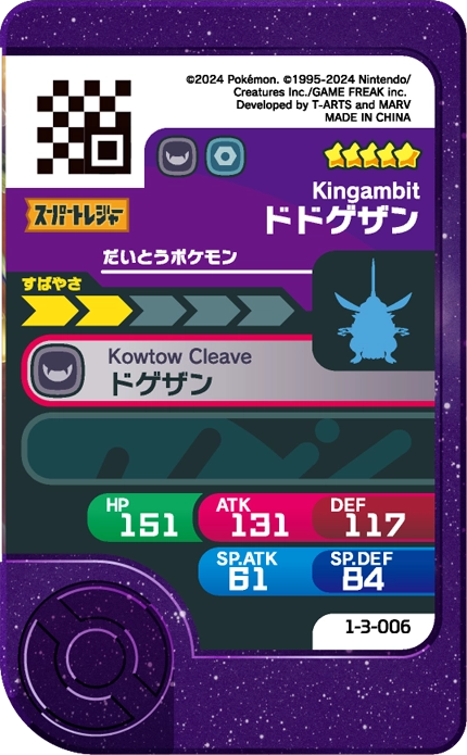 Meza Tag Scalpereur (1-3-006) Pokémon Frienda verso