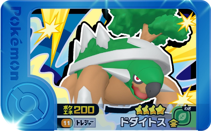 Frienda Pick Torterra (1-3-011) Grade 4 Plante/Sol Pokémon Frienda Original Set 3 recto