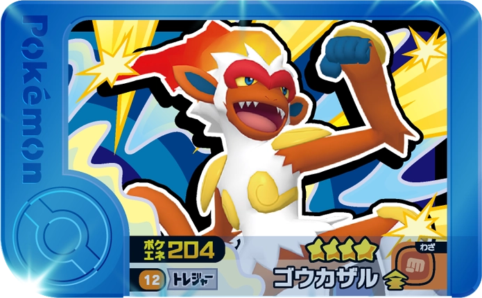 Frienda Pick Simiabraz (1-3-012) Grade 4 Feu/Combat Pokémon Frienda Original Set 3 recto