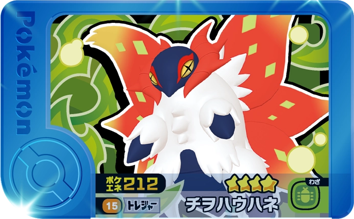 Meza Tag Rampe-Ailes (1-3-015) Pokémon Frienda recto