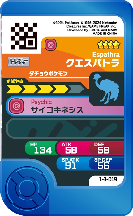 Meza Tag Cléopsytra (1-3-019) Pokémon Frienda verso