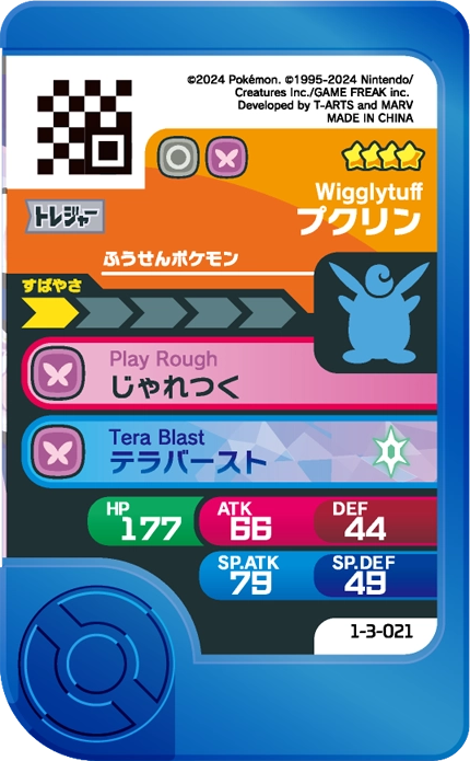 Frienda Pick Grodoudou (1-3-021) verso Pokémon Frienda Original Set 3