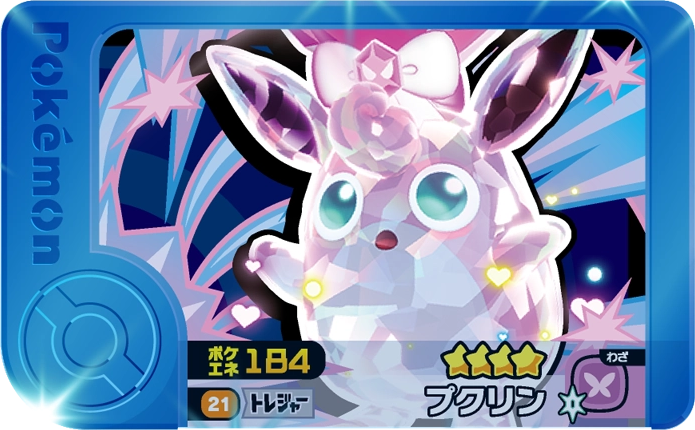 Frienda Pick Grodoudou (1-3-021) Grade 4 Normal/Fée Pokémon Frienda Original Set 3 recto