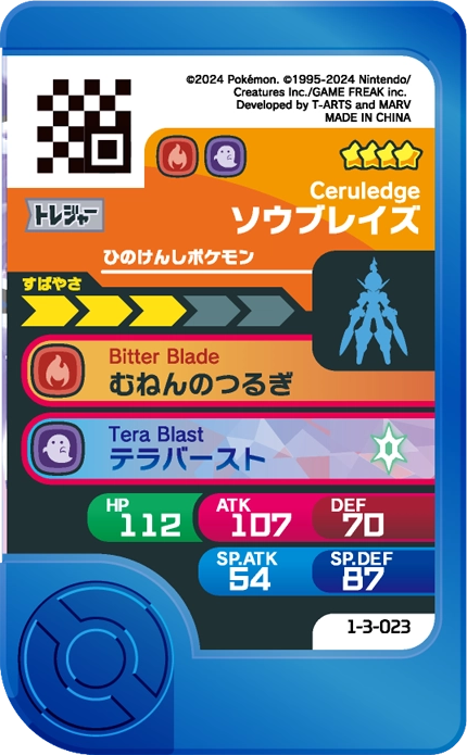 Frienda Pick Malvalame (1-3-023) verso Pokémon Frienda Original Set 3