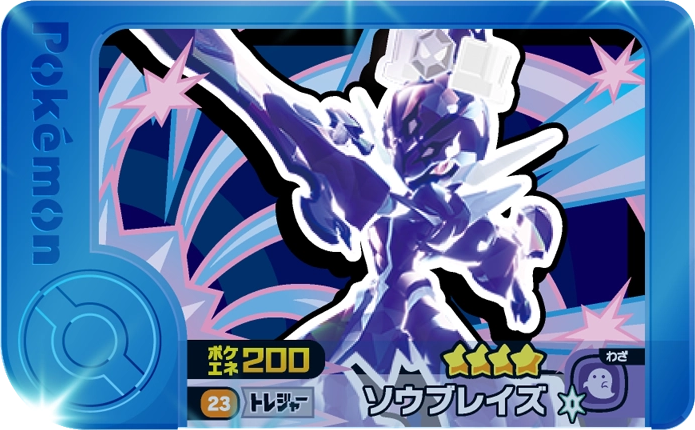 Frienda Pick Malvalame (1-3-023) Grade 4 Feu/Spectre Pokémon Frienda Original Set 3 recto