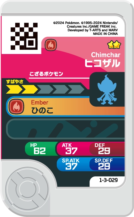 Frienda Pick Ouisticram (1-3-029) verso Pokémon Frienda Original Set 3