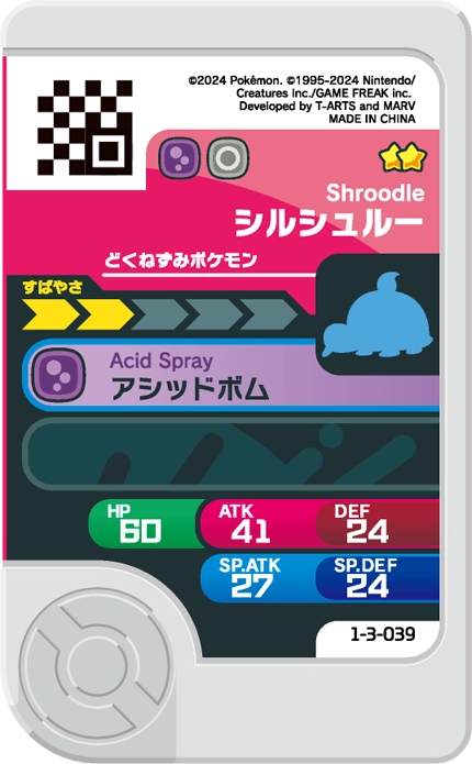 Meza Tag Gribouraigne (1-3-039) Pokémon Frienda verso