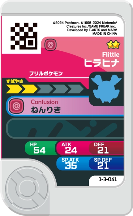 Meza Tag Flotillon (1-3-041) Pokémon Frienda verso