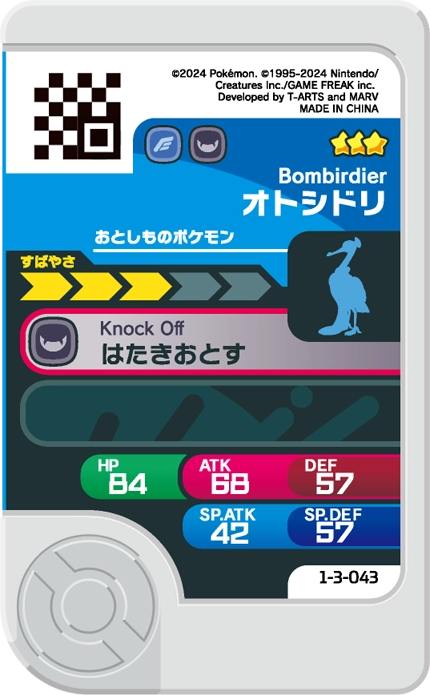 Meza Tag Lestombaile (1-3-043) Pokémon Frienda verso