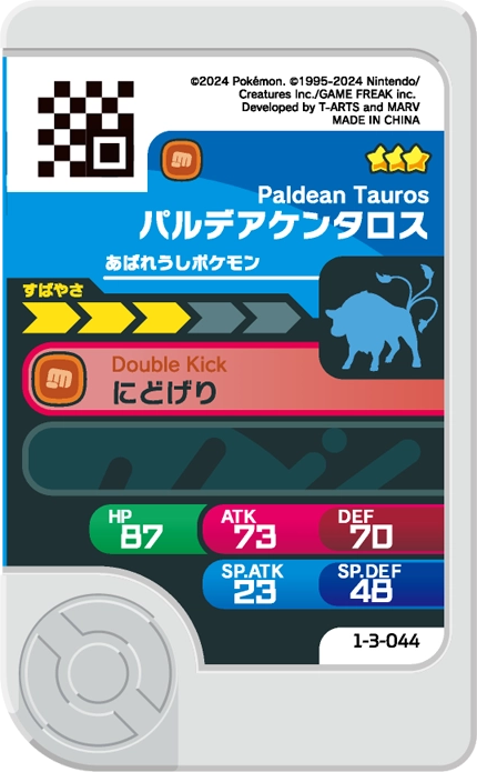 Meza Tag Tauros de Paldea (1-3-044) Pokémon Frienda verso
