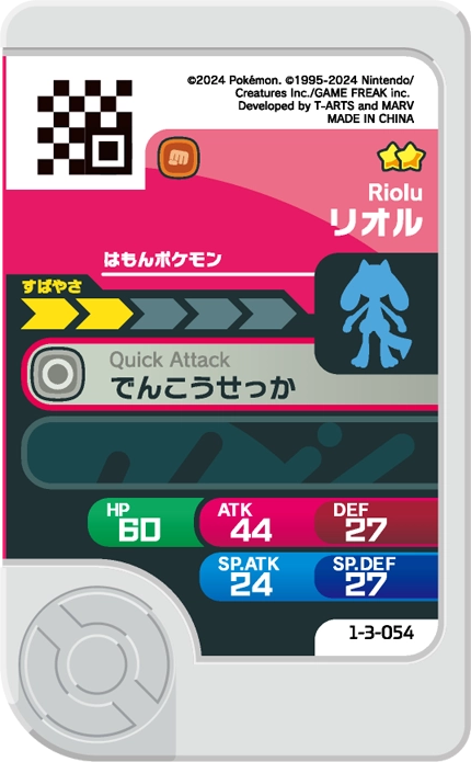 Frienda Pick Riolu (1-3-054) verso Pokémon Frienda Original Set 3