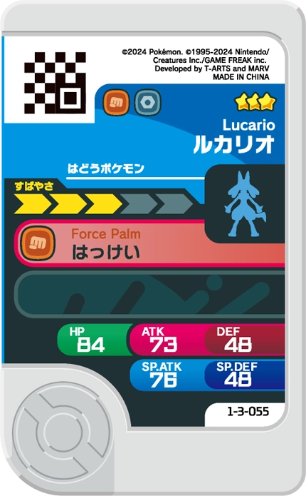 Frienda Pick Lucario (1-3-055) verso Pokémon Frienda Original Set 3