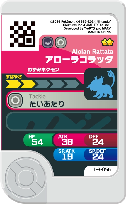 Frienda Pick Rattata d'Alola (1-3-056) verso Pokémon Frienda Original Set 3