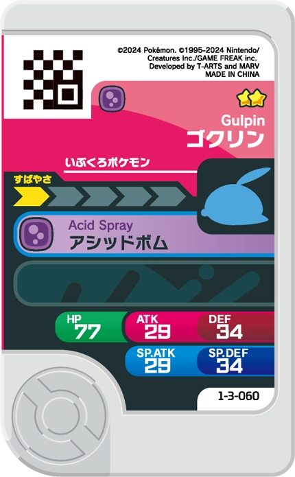 Frienda Pick Gloupti (1-3-060) verso Pokémon Frienda Original Set 3