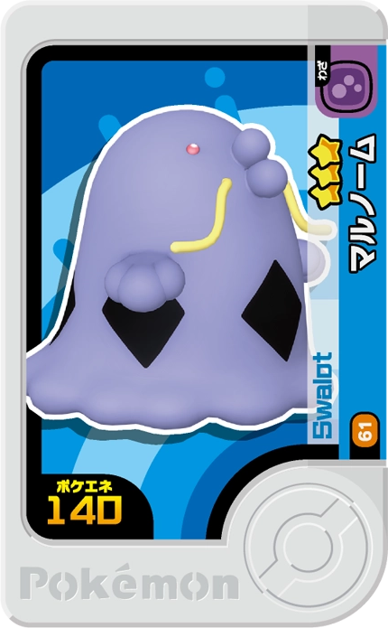 Frienda Pick Avaltout (1-3-061) Grade 3 Poison Pokémon Frienda Original Set 3 recto