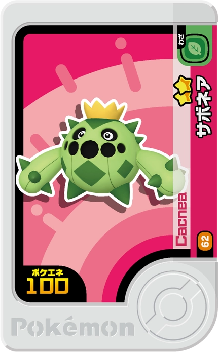 Frienda Pick Cacnea (1-3-062) Grade 2 Plante Pokémon Frienda Original Set 3 recto