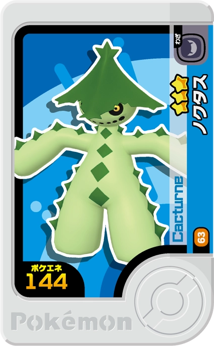 Frienda Pick Cacturne (1-3-063) Grade 3 Plante/Ténèbres Pokémon Frienda Original Set 3 recto