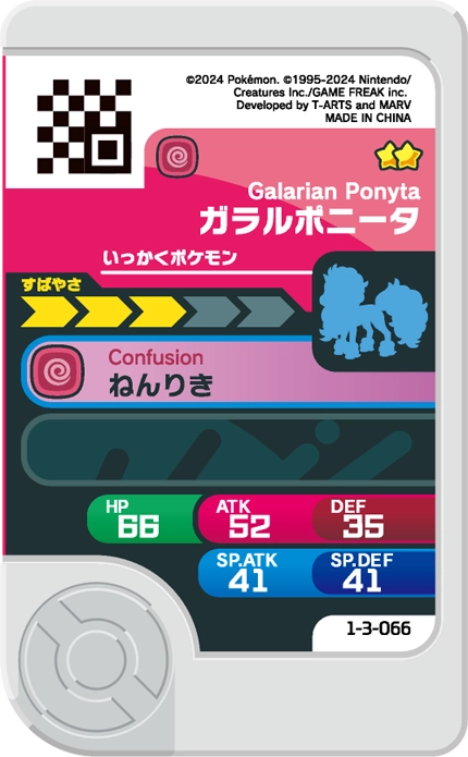 Frienda Pick Ponyta de Galar (1-3-066) verso Pokémon Frienda Original Set 3