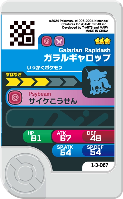 Frienda Pick Galopa de Galar (1-3-067) verso Pokémon Frienda Original Set 3