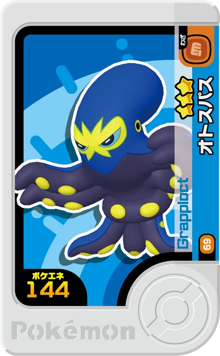 Frienda Pick Krakos (1-3-069) Grade 3 Combat Pokémon Frienda Original Set 3 recto