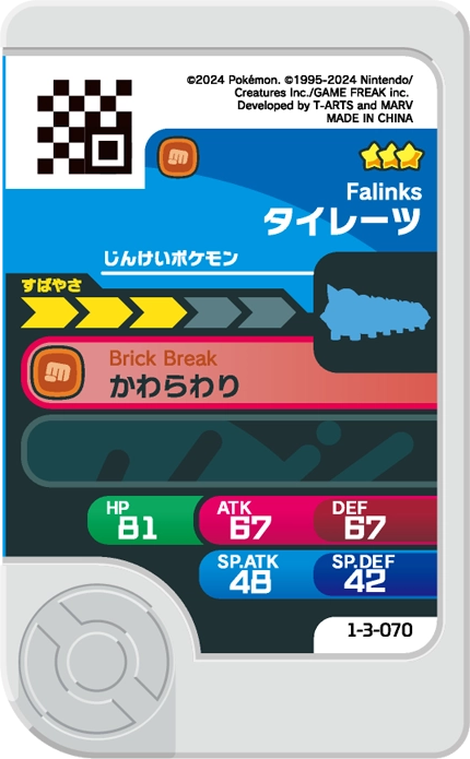 Frienda Pick Hexadron (1-3-070) verso Pokémon Frienda Original Set 3