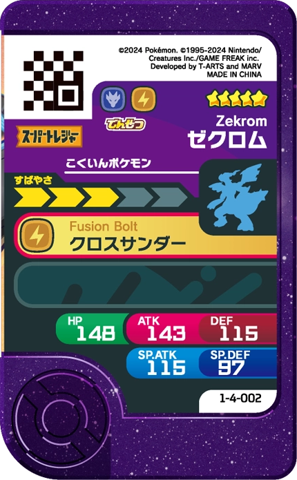 Frienda Pick Zekrom (1-4-002) verso Pokémon Frienda Original Set 4