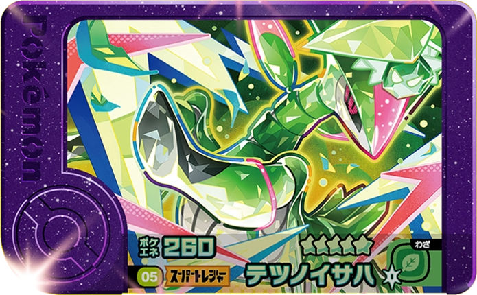 Meza Tag Vert-de-Fer (1-4-005) Pokémon Frienda recto