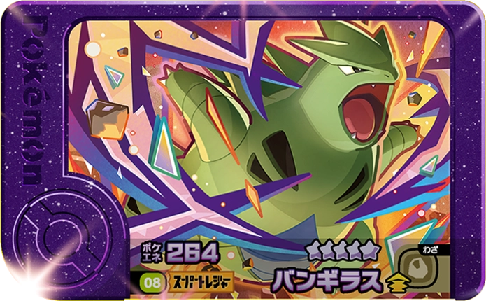 Frienda Pick Tyranocif (1-4-008) Grade 5 Roche/Ténèbres Pokémon Frienda Original Set 4 recto