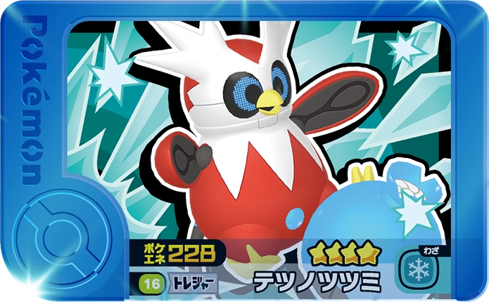 Meza Tag Hotte-de-Fer (1-4-016) Pokémon Frienda recto