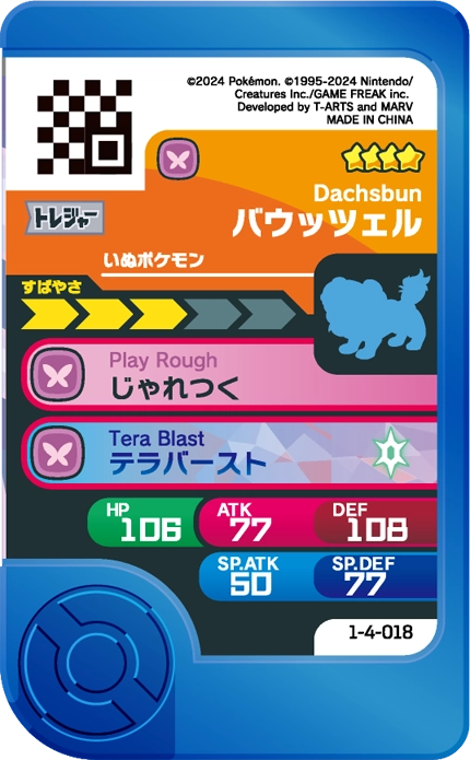 Frienda Pick Briochien (1-4-018) verso Pokémon Frienda Original Set 4