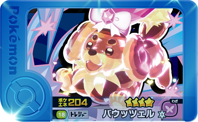 Frienda Pick Briochien (1-4-018) Grade 4 Fée Pokémon Frienda Original Set 4 recto