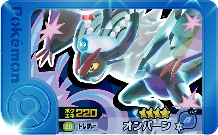 Frienda Pick Bruyverne (1-4-020) Grade 4 Vol/Dragon Pokémon Frienda Original Set 4 recto