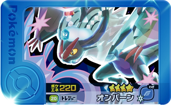 Frienda Pick Bruyverne (1-4-020) Grade 4 Vol/Dragon Pokémon Frienda Original Set 4 recto