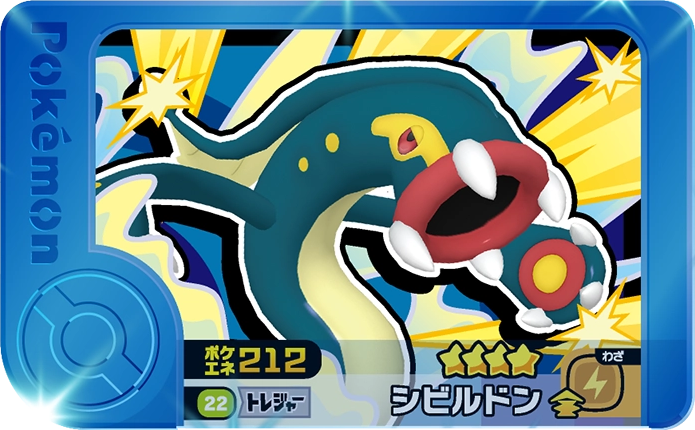Frienda Pick Ohmassacre (1-4-022) Grade 4 Électrik Pokémon Frienda Original Set 4 recto