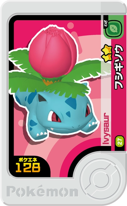 Frienda Pick Herbizarre (1-4-027) Grade 2 Plante/Poison Pokémon Frienda Original Set 4 recto