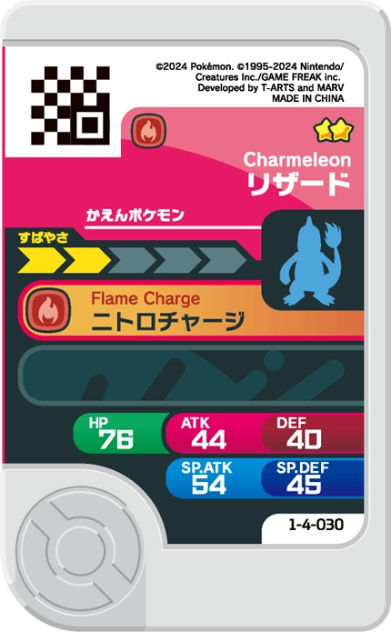 Frienda Pick Reptincel (1-4-030) verso Pokémon Frienda Original Set 4